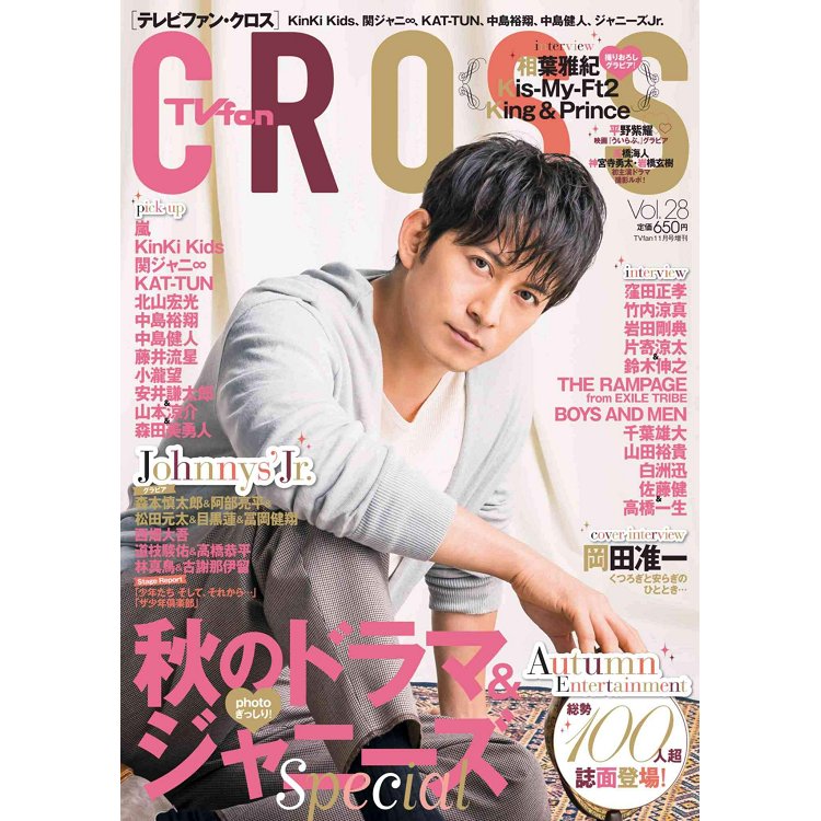 TV fan CROSS Vol.28(2018年11月號) | 拾書所