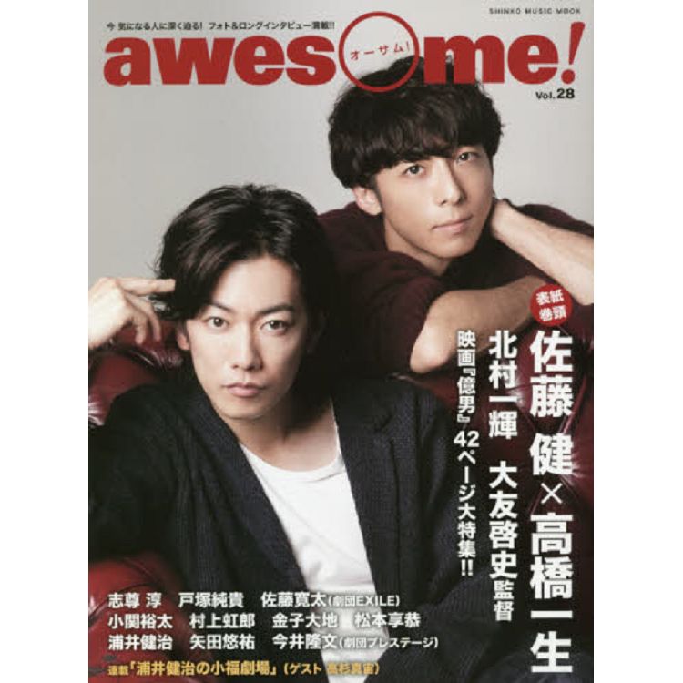 金石堂網路書店 Awesome 人氣男星影視誌vol 28