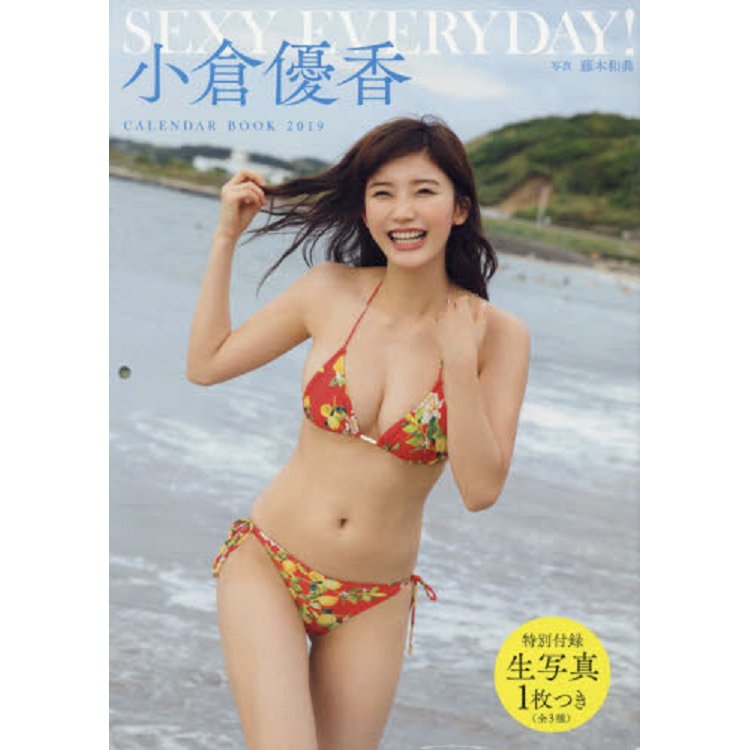 小倉優香月曆寫真書19年版 金石堂