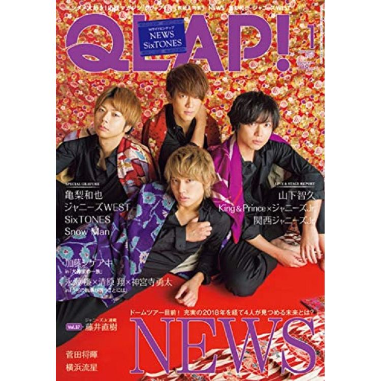 QLAP! 1月號2019附NEWS/SixTONES海報 | 拾書所