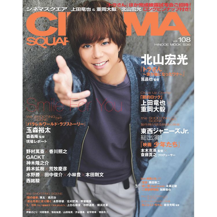 CINEMA SQUARE Vol.108 附海報【金石堂、博客來熱銷】