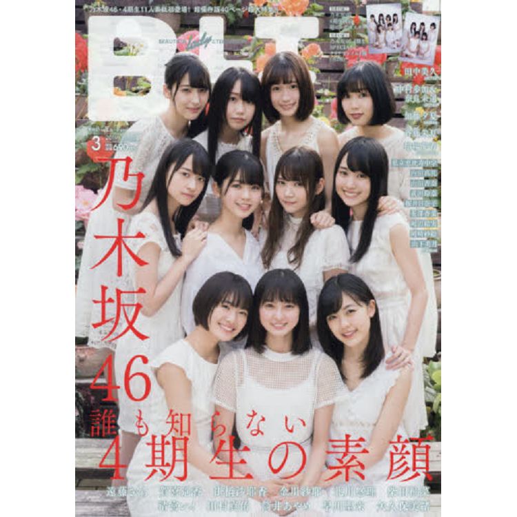 B.L.T. 3月號2019附乃木46 4期生海報.資料夾2款隨機出貨 | 拾書所