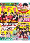 POPOLO 6月號2019附Hey! Say! JUMP/King & Prince海報