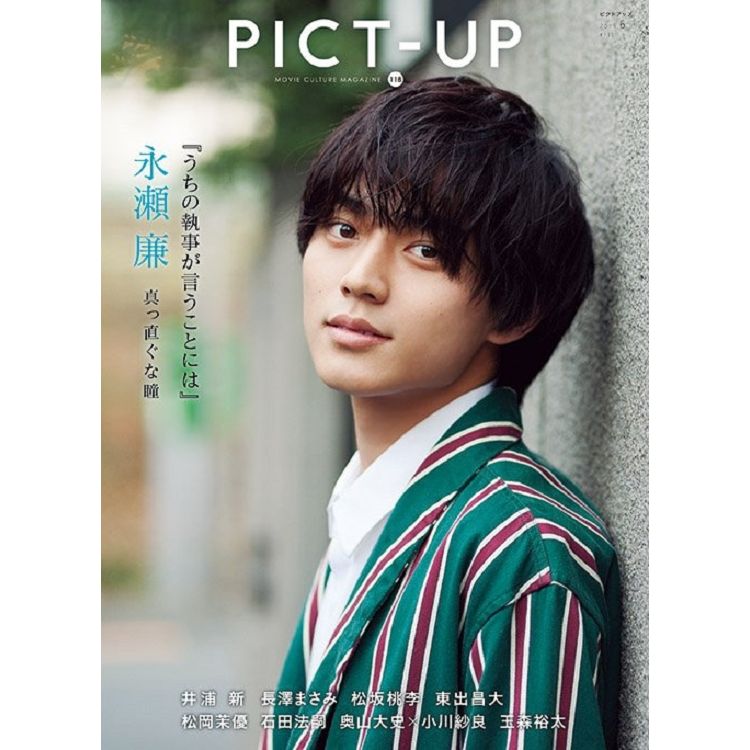 PICT-UP 6月號2019 | 拾書所