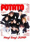 POTATO 6月號2019附Hey! Say! JUMP/King & Prince海報