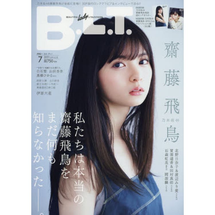 B.L.T. 7月號2019附齋藤飛鳥海報.隨機資料夾兩款 | 拾書所