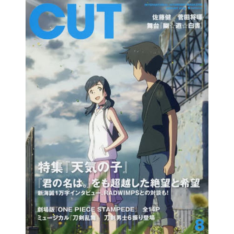 Cut 8月號2019 | 拾書所