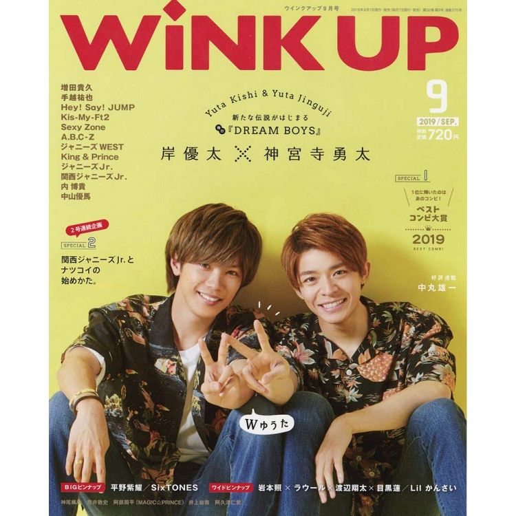 Wink up 9月號2019附平野紫耀/SixTONES 海報 | 拾書所