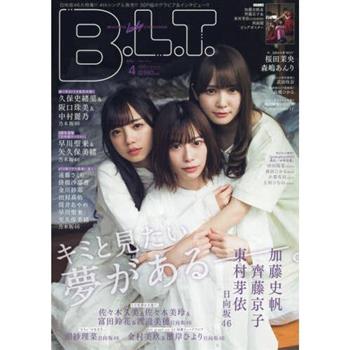 B.L.T. 4月號2020附加藤史帆＆/藤京子/東村芽依海報