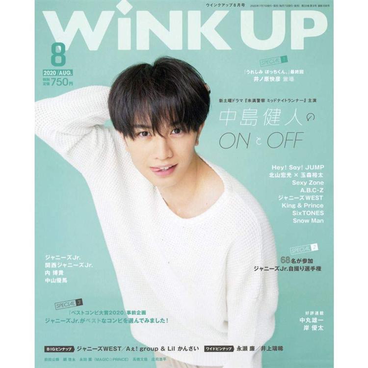 Wink up 8月號2020附海報