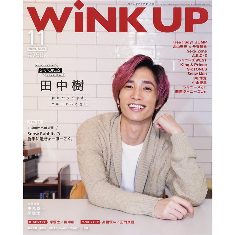 Wink up 11月號2020附海報