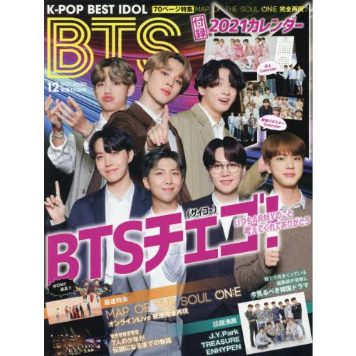 K－POP BEST IDOL 12月號2020附BTS海報.月曆