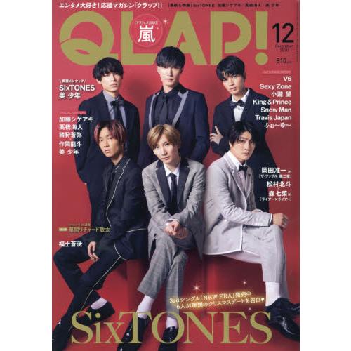QLAP! 12月號2020附SixTONES/美 少年海報