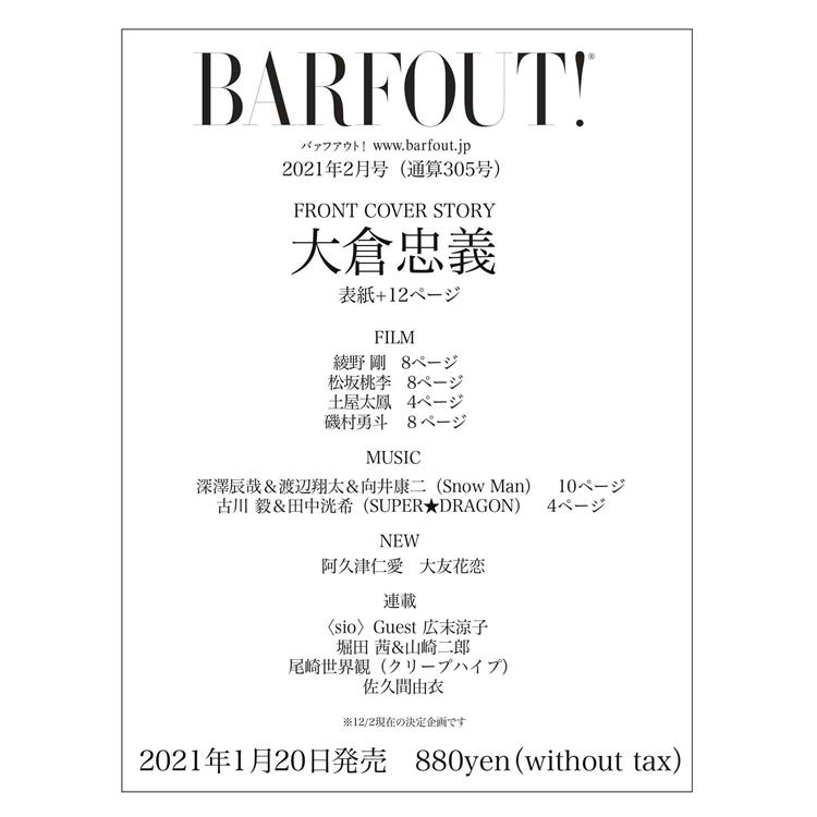 BARFOUT! Vol lume .305（2021年 2月號）