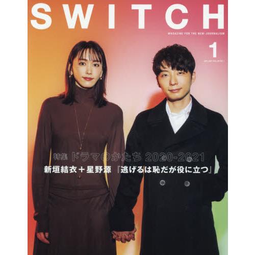 SWITCH Vol.39 No.1 新垣結衣.星野源