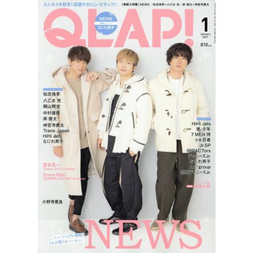 QLAP! 1月號2021附NEWS/浪花男子海報