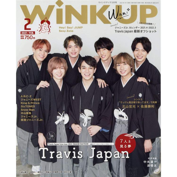 Wink up 2月號2021附Johnny`s WEST/松村北斗海報