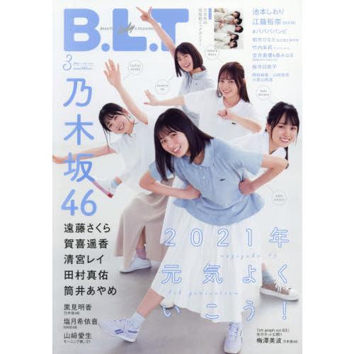 B.L.T. 3月號2021附乃木坂 46海報