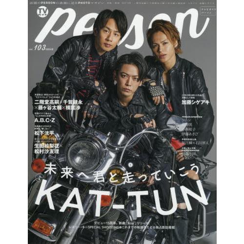 TV GUIDE PERSON Vol.103 封面人物：KAT－TUN