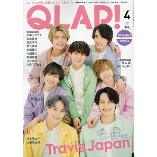 QLAP! 4月號2021附Travis Japan/道枝駿佑海報