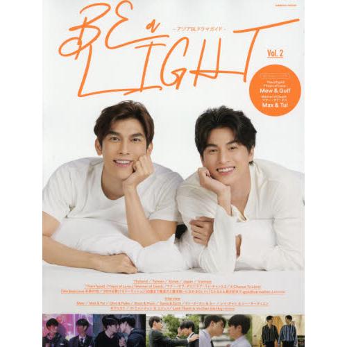 BE a LIGHT－亞洲BL連續劇指南 Vol.2