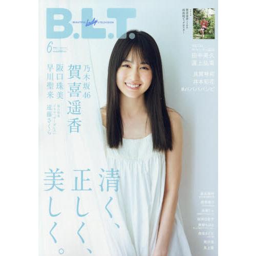 B.L.T. 6月號2021附賀喜遙香海報