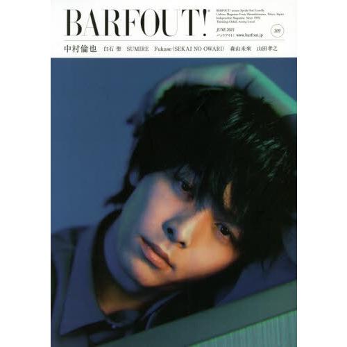 BARFOUT!Vol.307（2021年6月號）封面：中村倫也