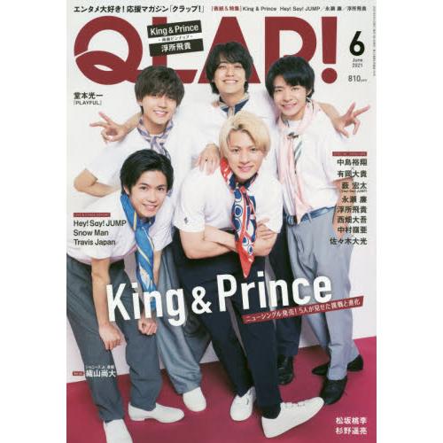QLAP! 6月號2021附King & Prince/浮所飛貴海報