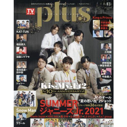 TV Guide PLUS Vol.43【金石堂、博客來熱銷】