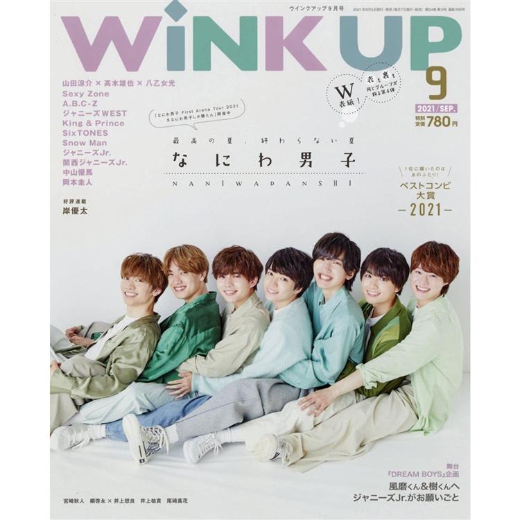 Wink up 9月號2021附中島健人.菊池風磨/IMPACTors海報
