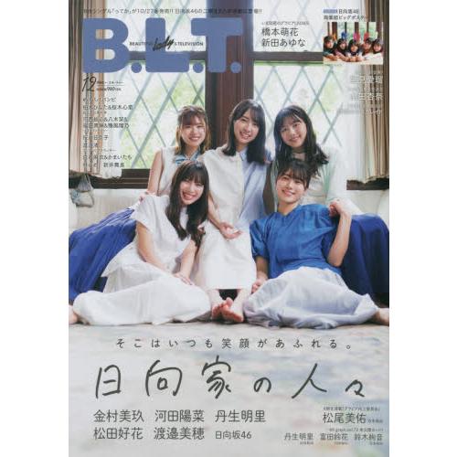 B.L.T. 12月號2021附兩面海報【金石堂、博客來熱銷】