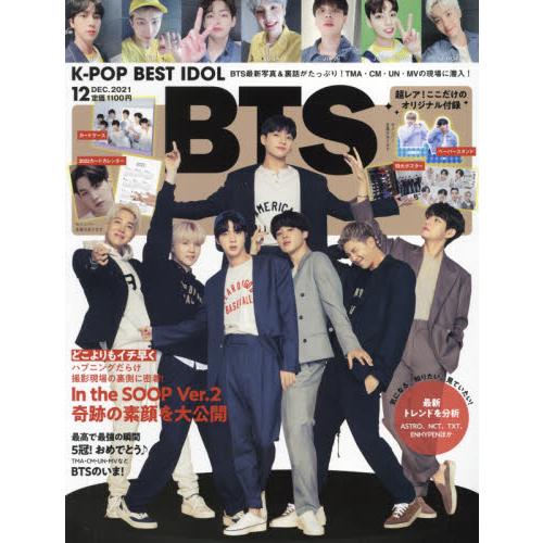 K－POP BEST IDOL 12月號2021附海報【金石堂、博客來熱銷】