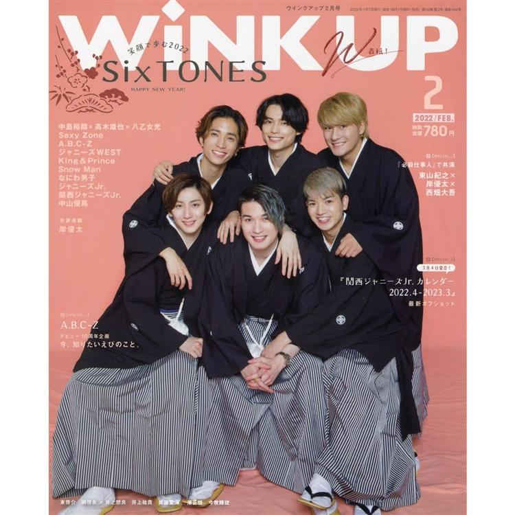 Wink up 2月號2022附海報【金石堂、博客來熱銷】