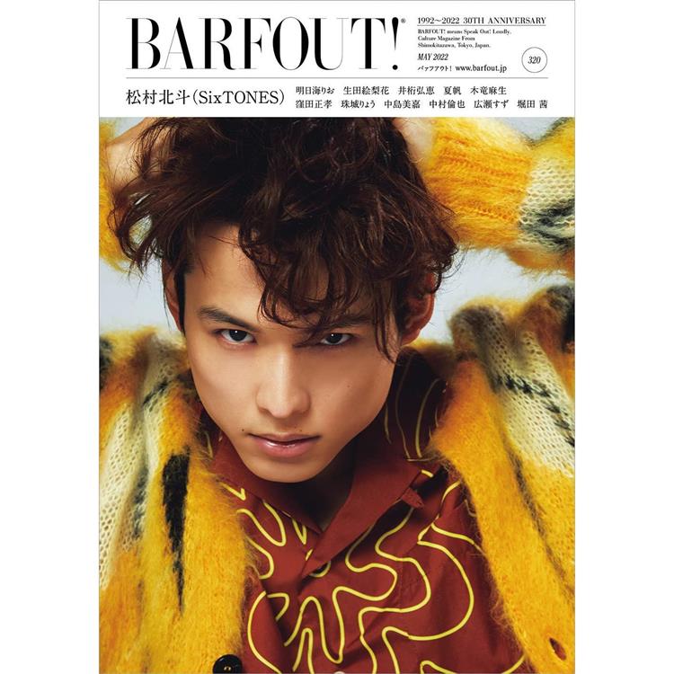 BARFOUT! Vol.320（2022年5月號）【金石堂、博客來熱銷】
