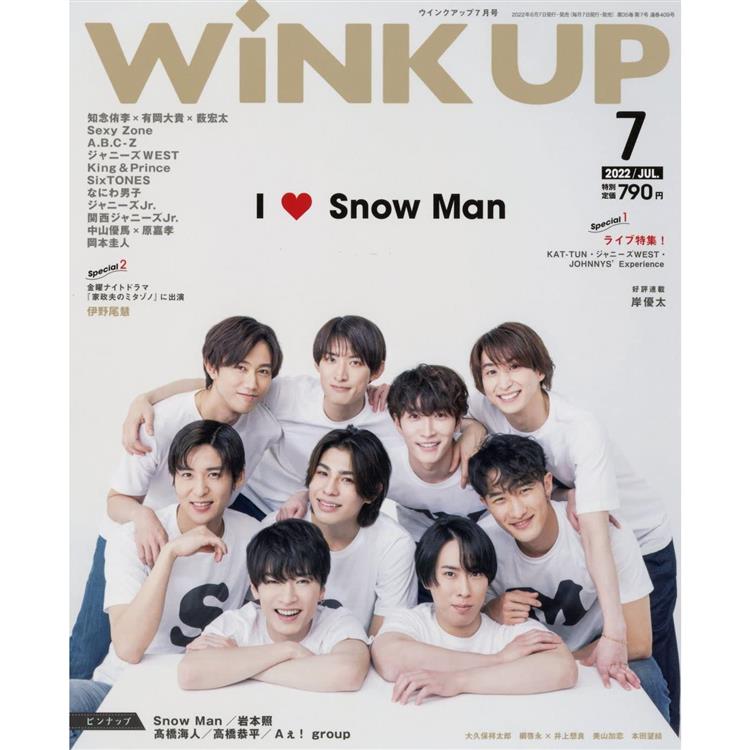 Wink up 7月號2022附Snow Man/岩本照海報【金石堂、博客來熱銷】