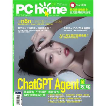 PC HOME 電腦家庭9月2025第356期