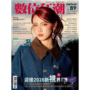 數位狂潮DIGITREND 2026第89期1月