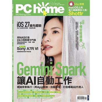 PC HOME 電腦家庭9月2026第368期