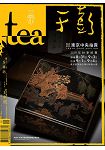 Tea‧茶雜誌2019第26期