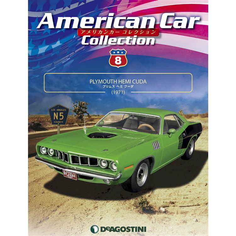 American Car Collection日文版2022第8期（拆封不退）【金石堂、博客來熱銷】