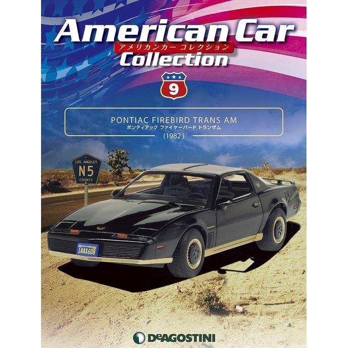 American Car Collection日文版2022第9期（拆封不退）【金石堂、博客來熱銷】