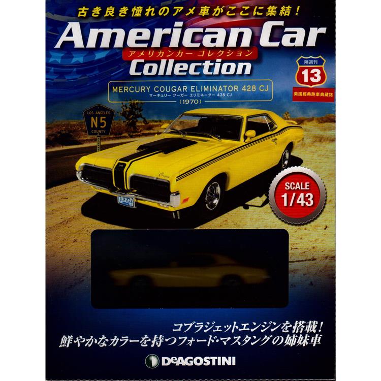 American Car Collection日文版2022第13期（拆封不退）【金石堂、博客來熱銷】