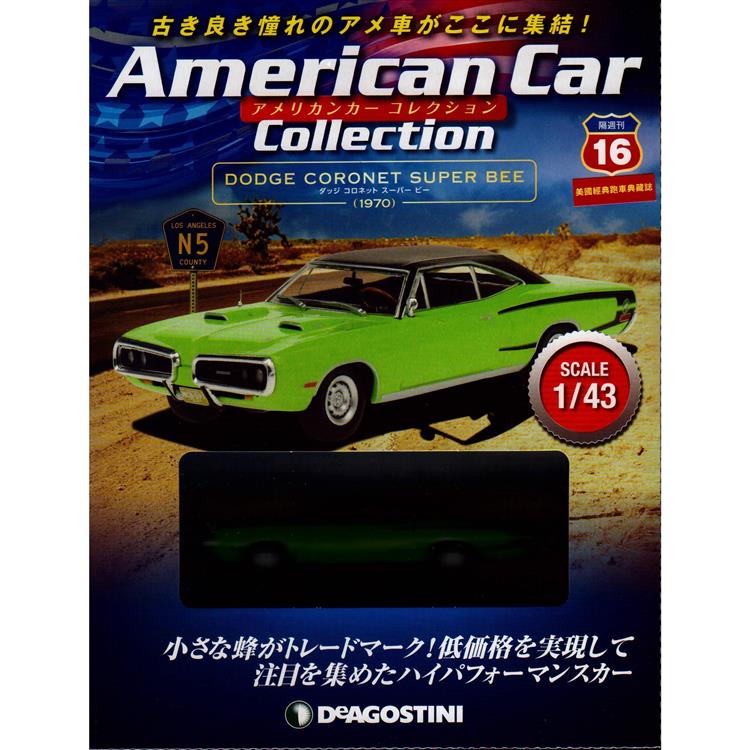 American Car Collection日文版2022第16期（拆封不退）【金石堂、博客來熱銷】