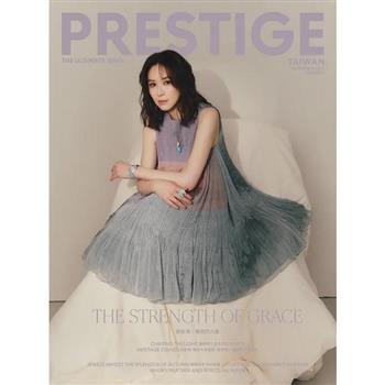 PRESTIGE品雜誌國際中文版2025第155期11月