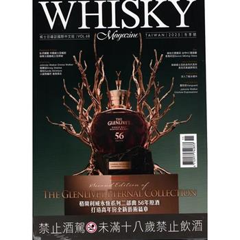 WHISKY威士忌國際中文版2025.11