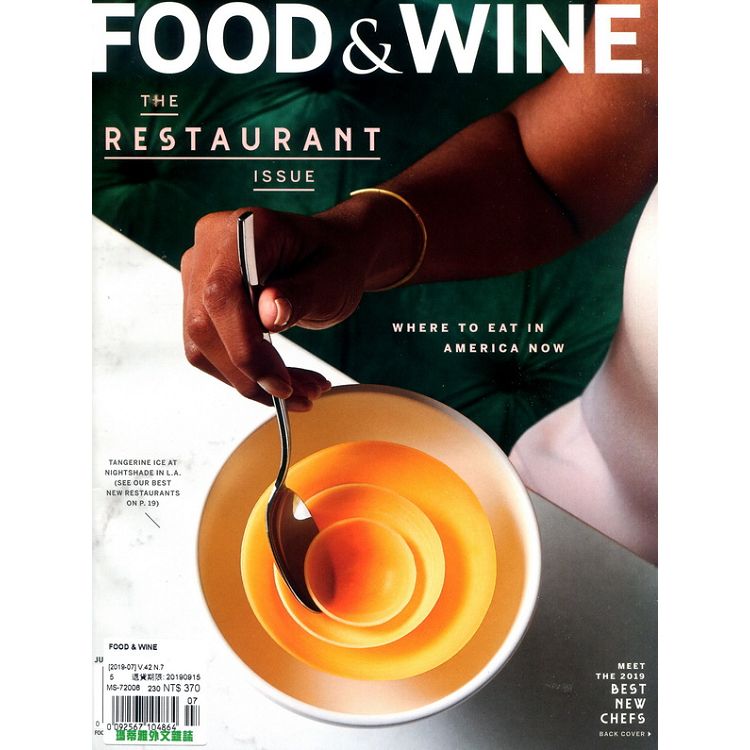 FOOD & WINE 7月號 2019【金石堂、博客來熱銷】