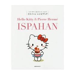 Hello Kitty與法國甜點藝術大師Pierre Herme的玫瑰荔枝覆盆莓馬卡龍食譜書【金石堂、博客來熱銷】