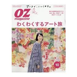 Oz Magazine 10月號16 金石堂生活風尚