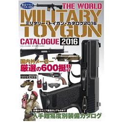 世界軍事玩具槍圖鑑 2017年版 | 拾書所