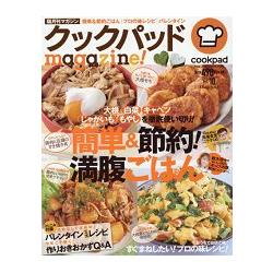 cookpad magazine!食譜 Vol.10 | 拾書所